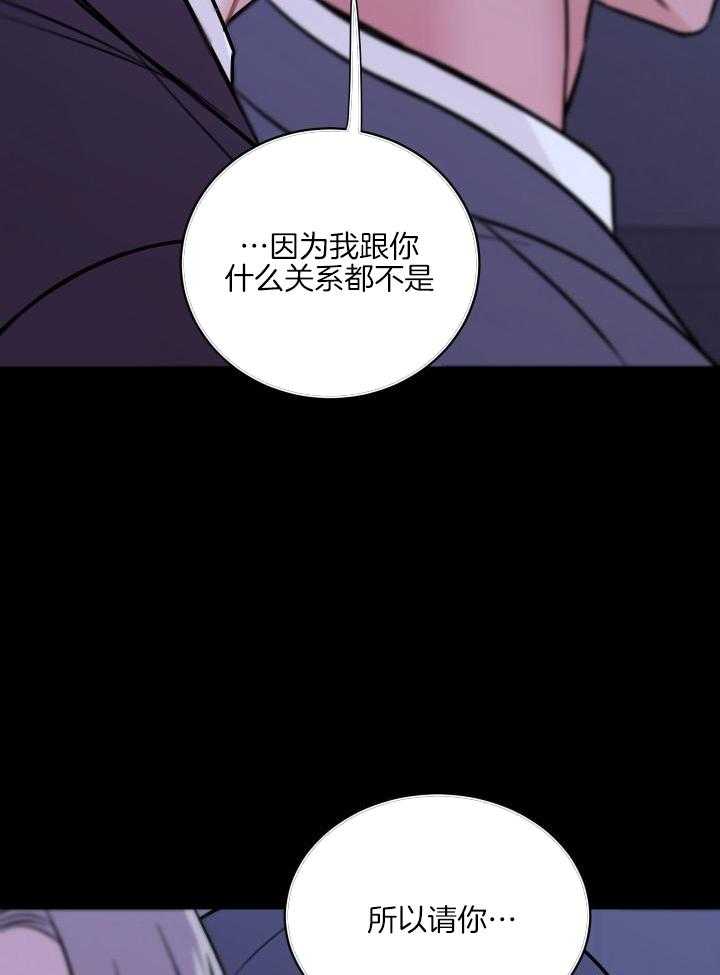 《复仇》漫画最新章节第41话免费下拉式在线观看章节第【31】张图片