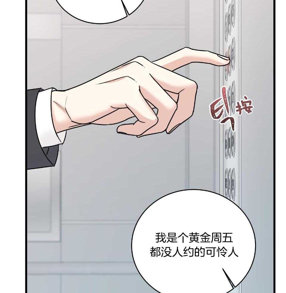 《复仇》漫画最新章节第28话免费下拉式在线观看章节第【46】张图片