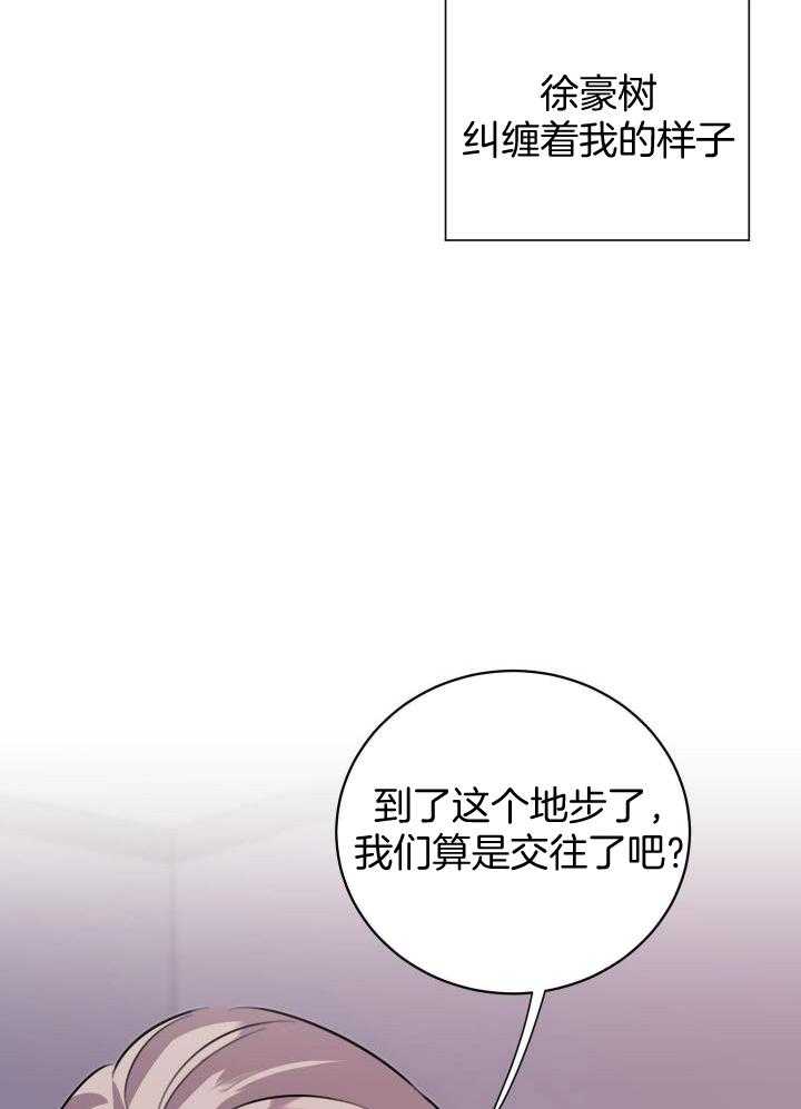 《复仇》漫画最新章节第34话免费下拉式在线观看章节第【29】张图片