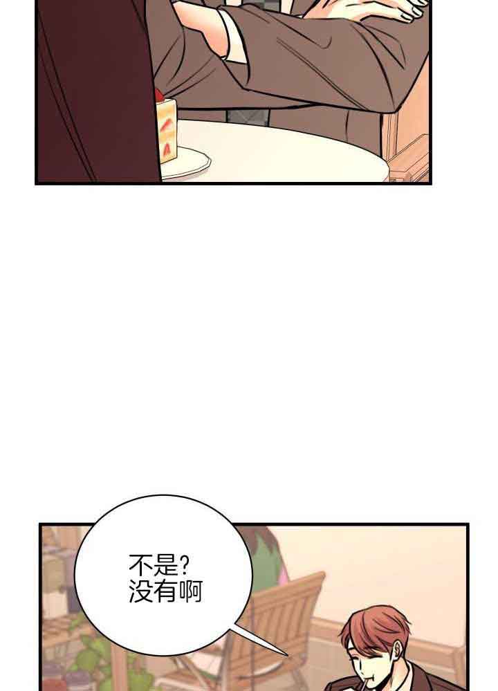 《复仇》漫画最新章节第46话免费下拉式在线观看章节第【20】张图片