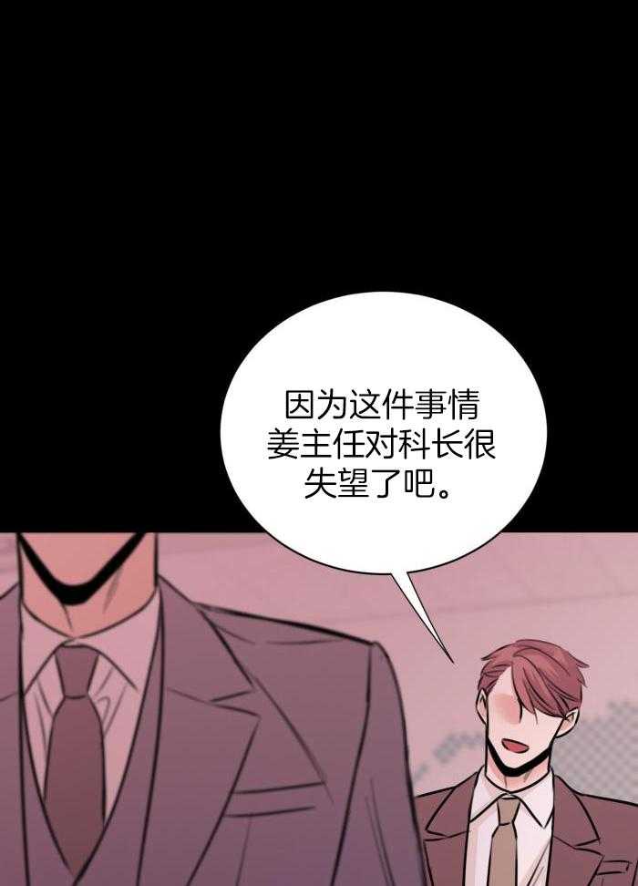 《复仇》漫画最新章节第56话免费下拉式在线观看章节第【30】张图片