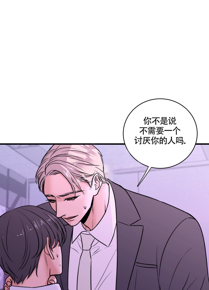 《复仇》漫画最新章节第6话免费下拉式在线观看章节第【32】张图片