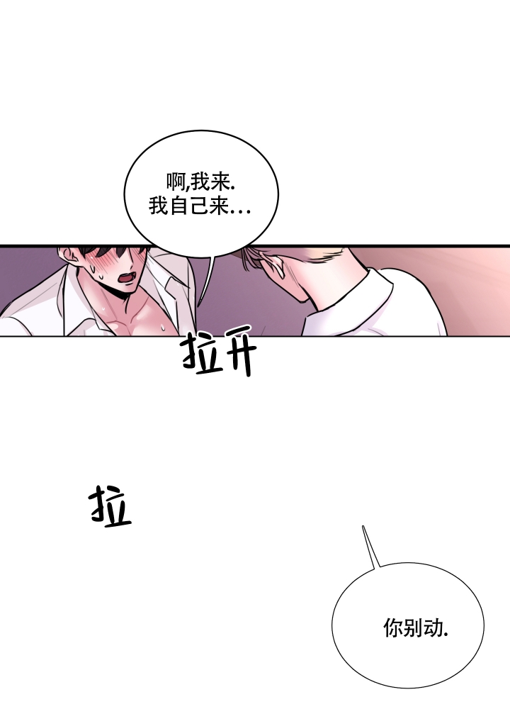 《复仇》漫画最新章节第2话免费下拉式在线观看章节第【13】张图片