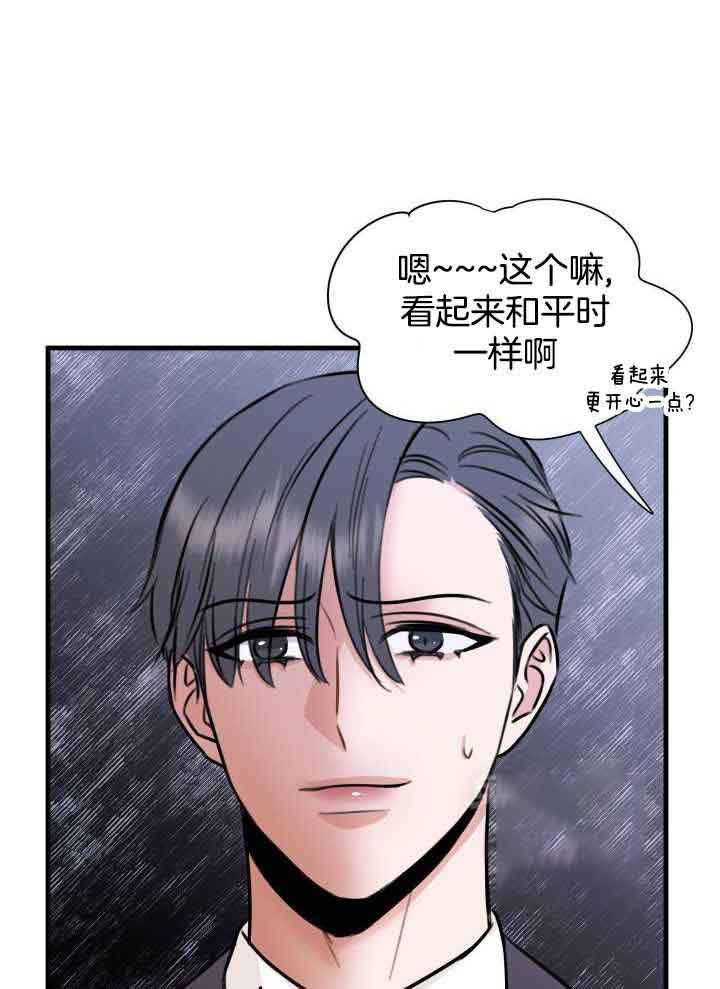 《复仇》漫画最新章节第44话免费下拉式在线观看章节第【9】张图片