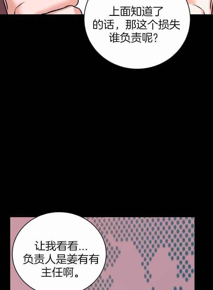 《复仇》漫画最新章节第57话免费下拉式在线观看章节第【4】张图片