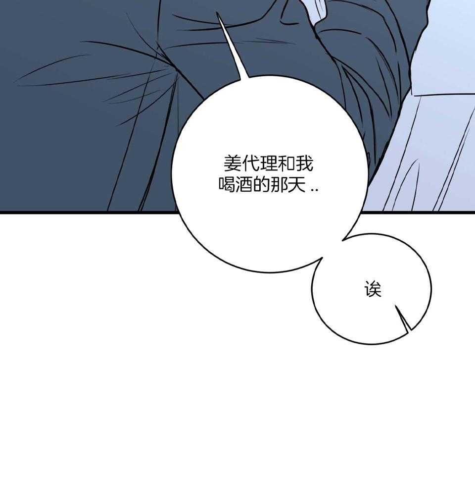 《复仇》漫画最新章节第24话免费下拉式在线观看章节第【22】张图片