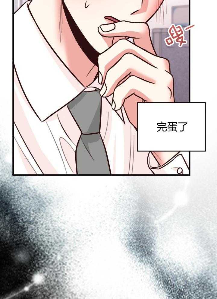 《复仇》漫画最新章节第36话免费下拉式在线观看章节第【13】张图片