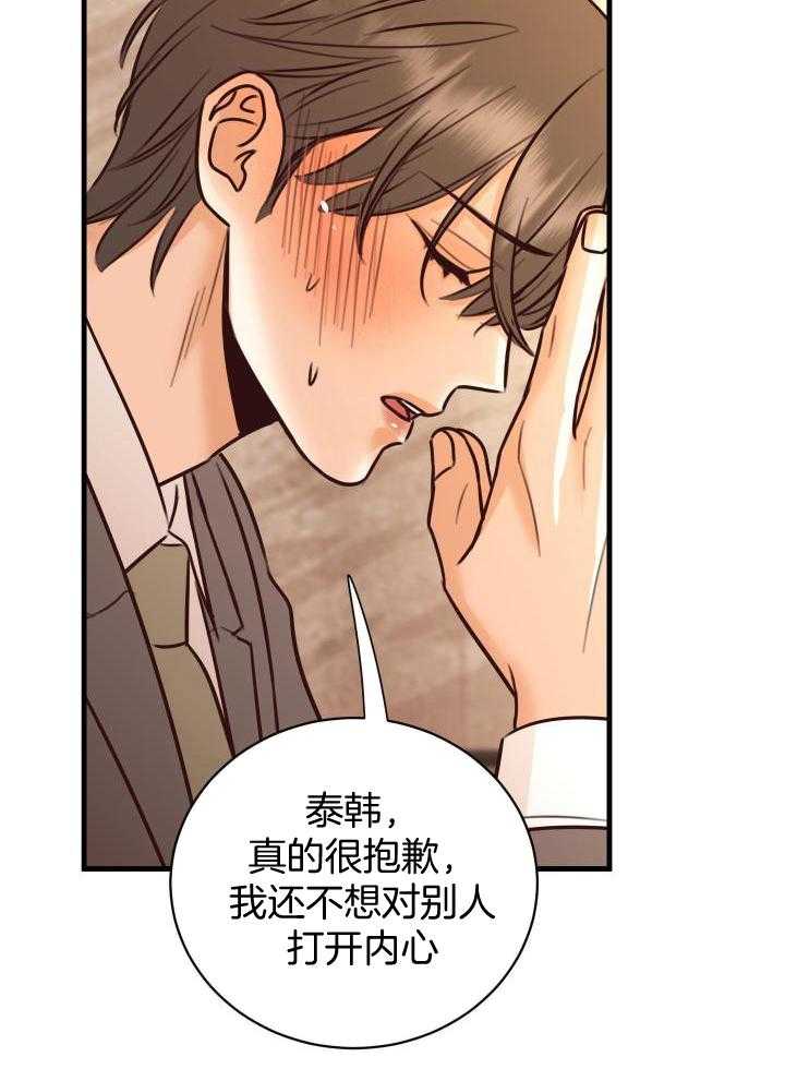 《复仇》漫画最新章节第36话免费下拉式在线观看章节第【35】张图片