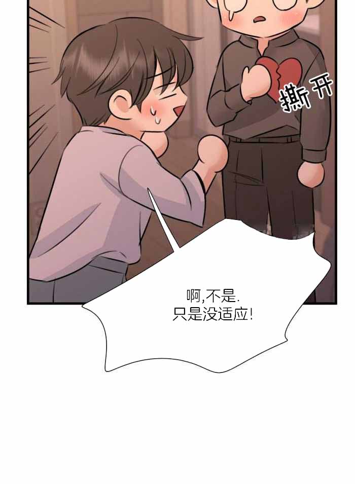 《复仇》漫画最新章节第60话免费下拉式在线观看章节第【8】张图片