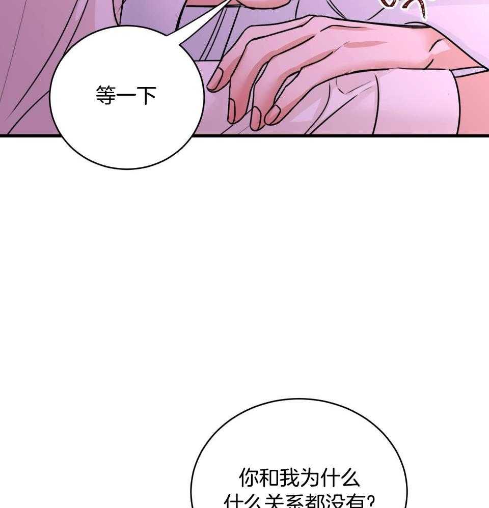 《复仇》漫画最新章节第30话免费下拉式在线观看章节第【16】张图片