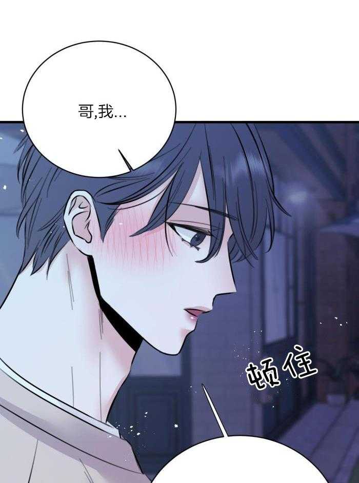 《复仇》漫画最新章节第61话免费下拉式在线观看章节第【28】张图片