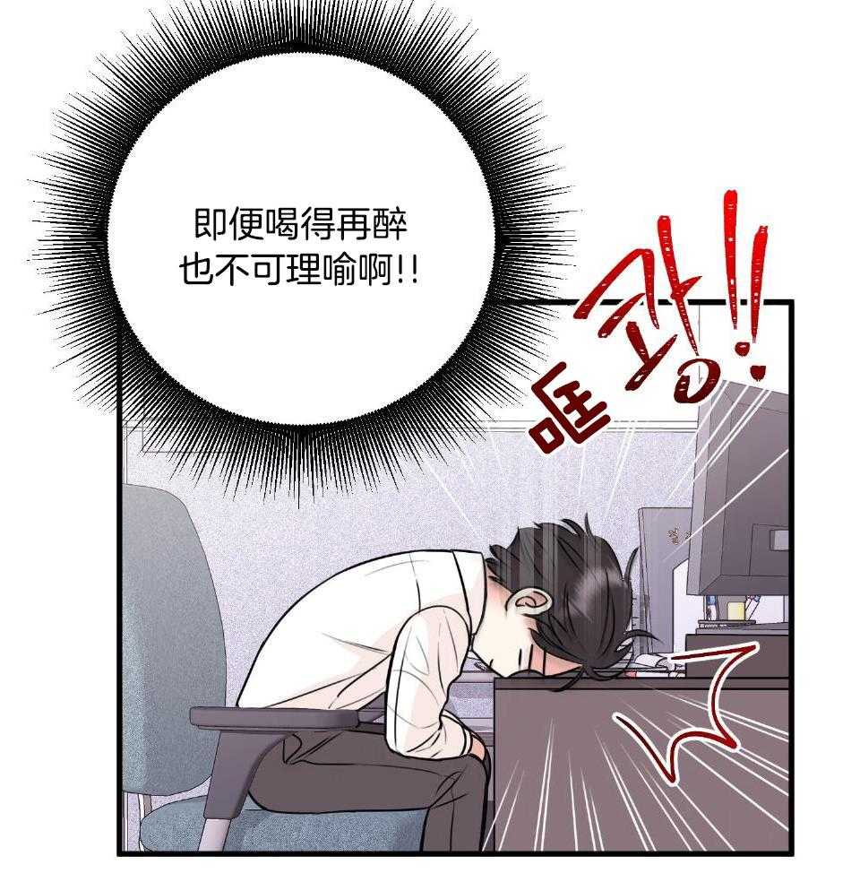 《复仇》漫画最新章节第31话免费下拉式在线观看章节第【8】张图片