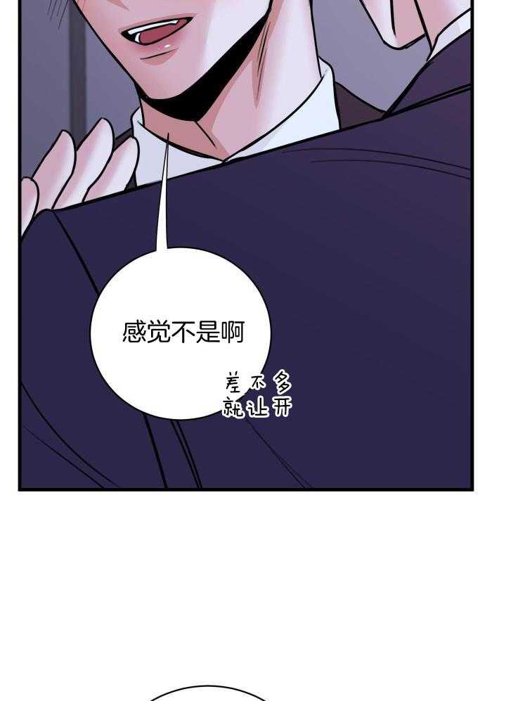 《复仇》漫画最新章节第34话免费下拉式在线观看章节第【32】张图片