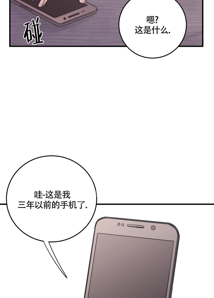 《复仇》漫画最新章节第8话免费下拉式在线观看章节第【24】张图片