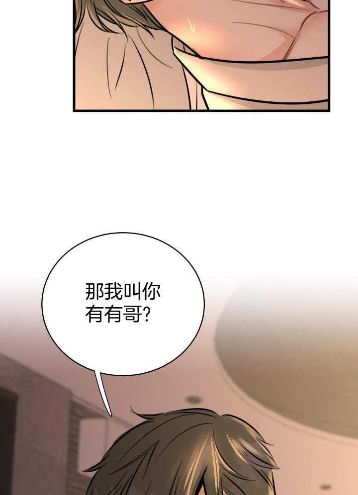 《复仇》漫画最新章节第39话免费下拉式在线观看章节第【15】张图片