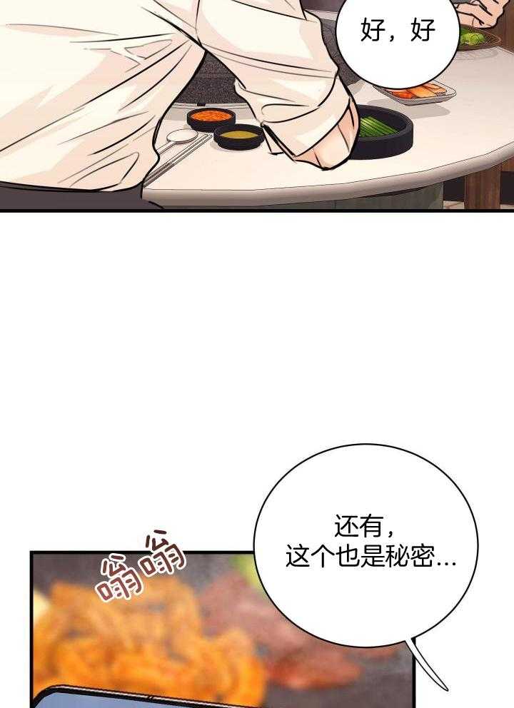 《复仇》漫画最新章节第35话免费下拉式在线观看章节第【6】张图片