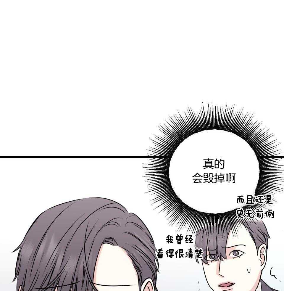 《复仇》漫画最新章节第28话免费下拉式在线观看章节第【32】张图片