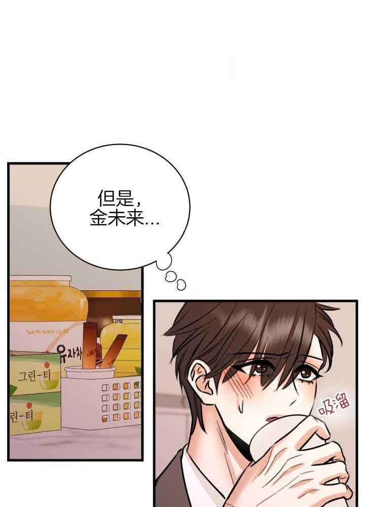 《复仇》漫画最新章节第46话免费下拉式在线观看章节第【8】张图片