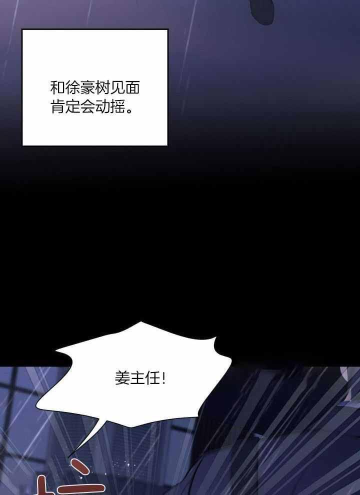 《复仇》漫画最新章节第50话免费下拉式在线观看章节第【16】张图片