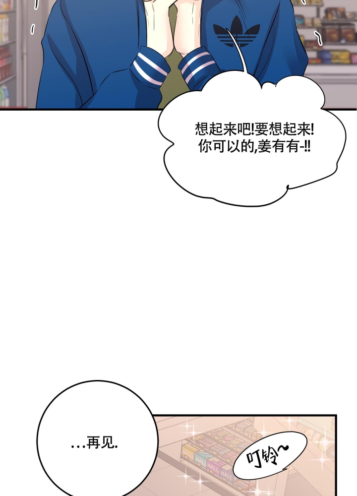 《复仇》漫画最新章节第9话免费下拉式在线观看章节第【27】张图片