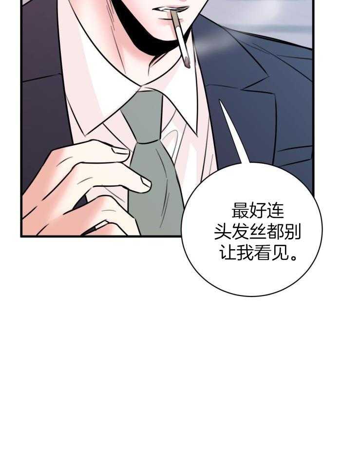 《复仇》漫画最新章节第58话免费下拉式在线观看章节第【20】张图片