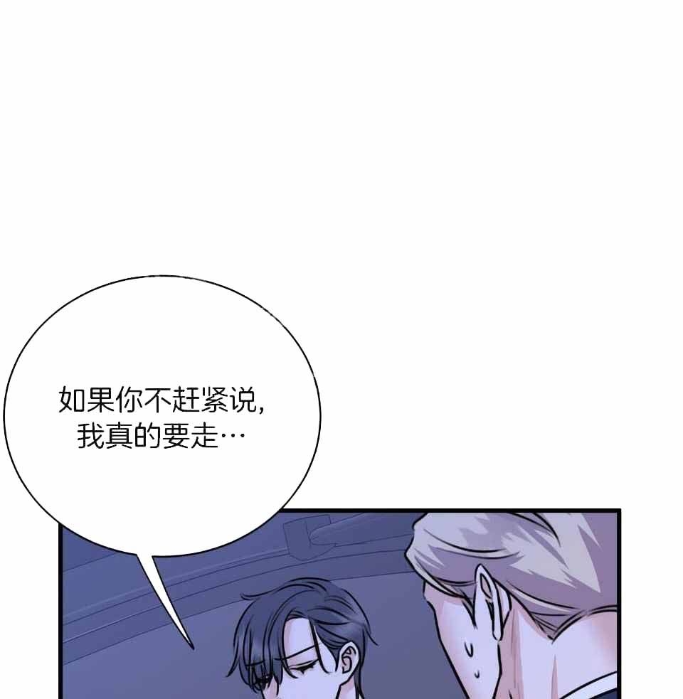 《复仇》漫画最新章节第33话免费下拉式在线观看章节第【1】张图片