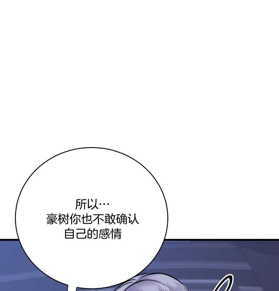 《复仇》漫画最新章节第33话免费下拉式在线观看章节第【54】张图片