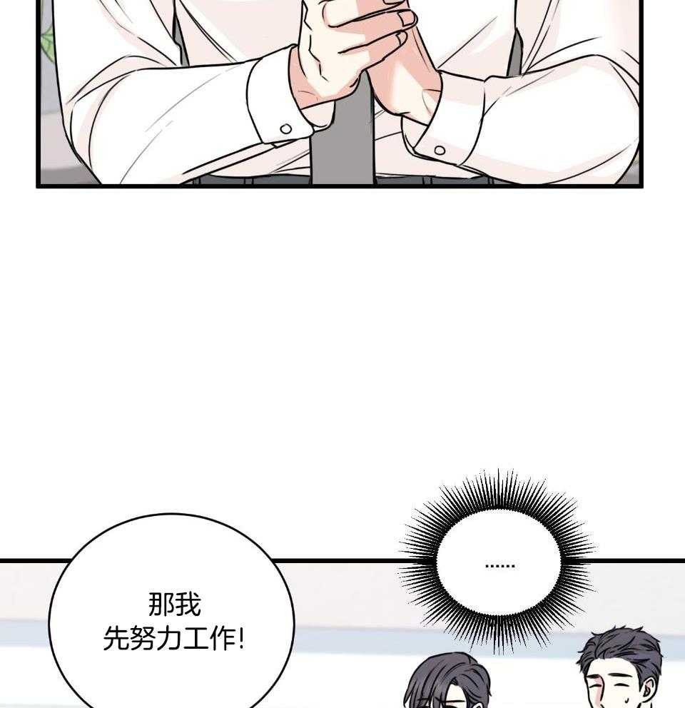 《复仇》漫画最新章节第29话免费下拉式在线观看章节第【8】张图片