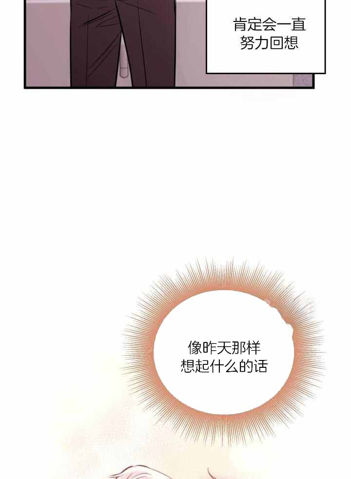 《复仇》漫画最新章节第48话免费下拉式在线观看章节第【28】张图片