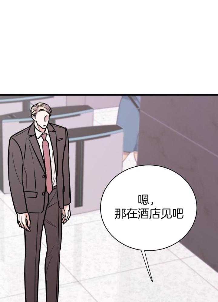 《复仇》漫画最新章节第38话免费下拉式在线观看章节第【33】张图片