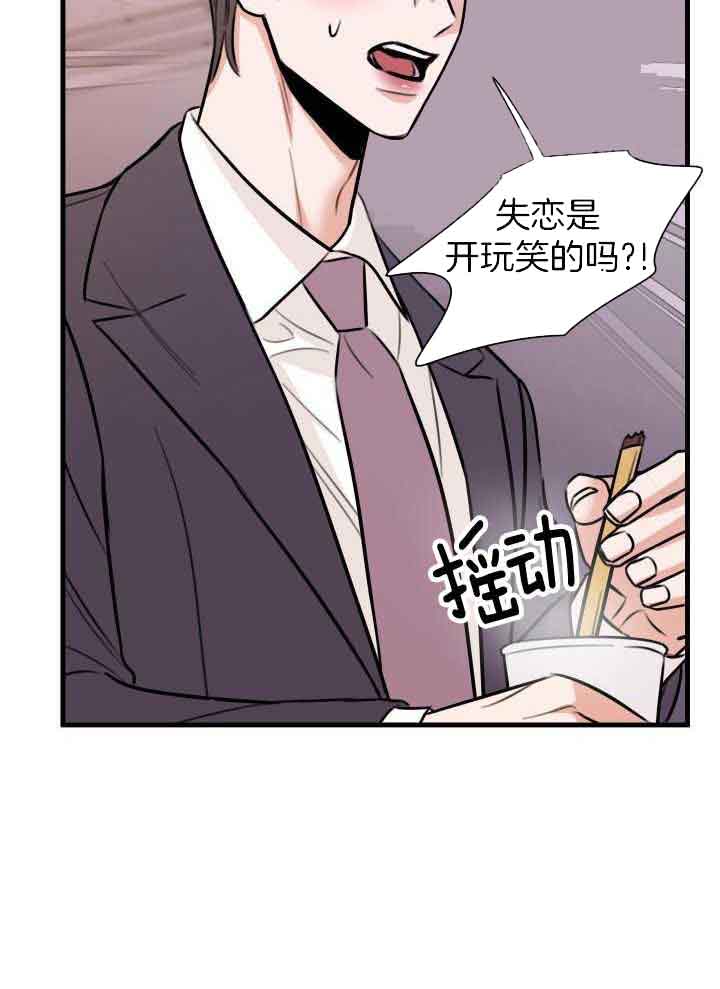 《复仇》漫画最新章节第44话免费下拉式在线观看章节第【19】张图片