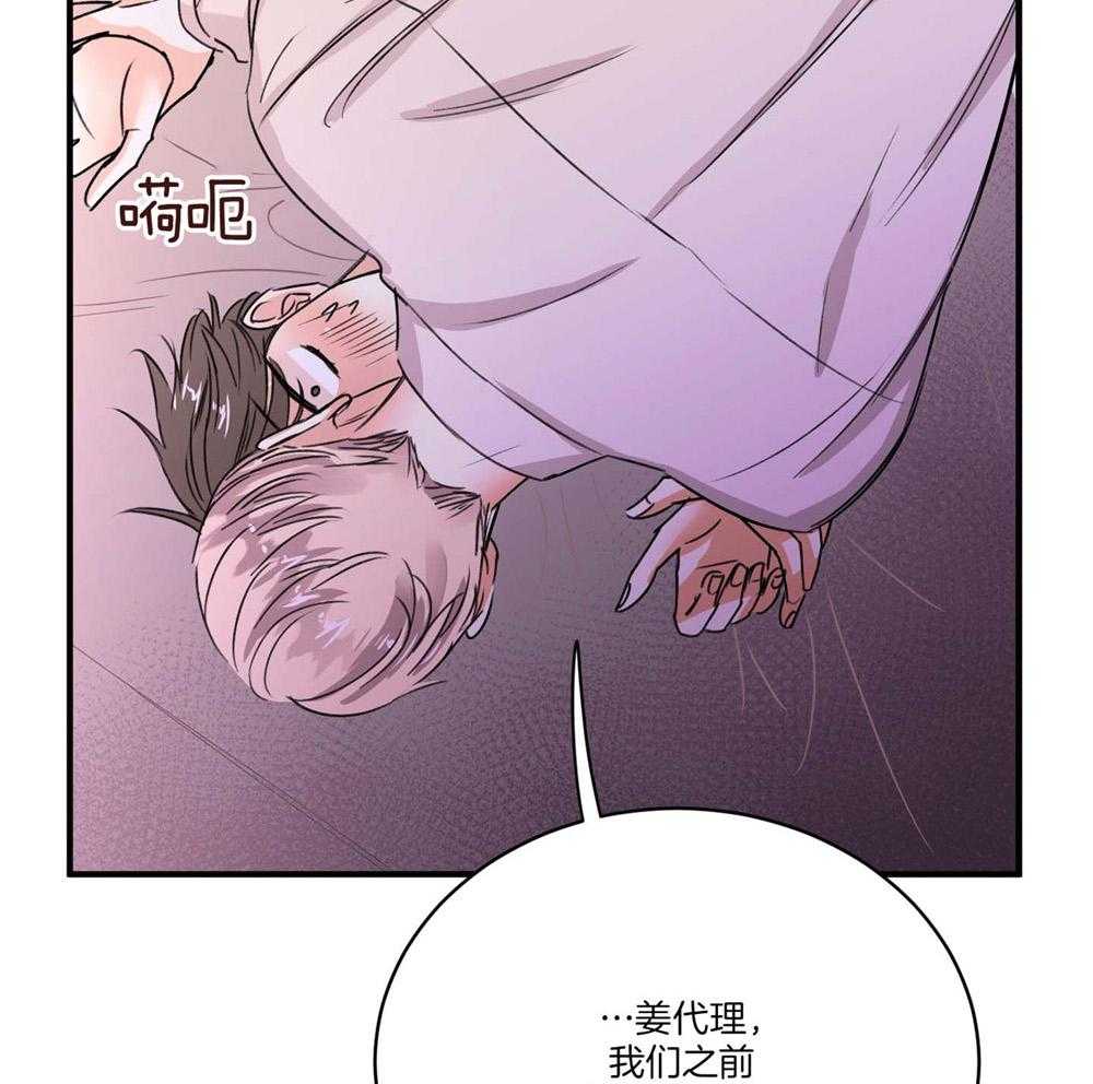 《复仇》漫画最新章节第19话免费下拉式在线观看章节第【32】张图片