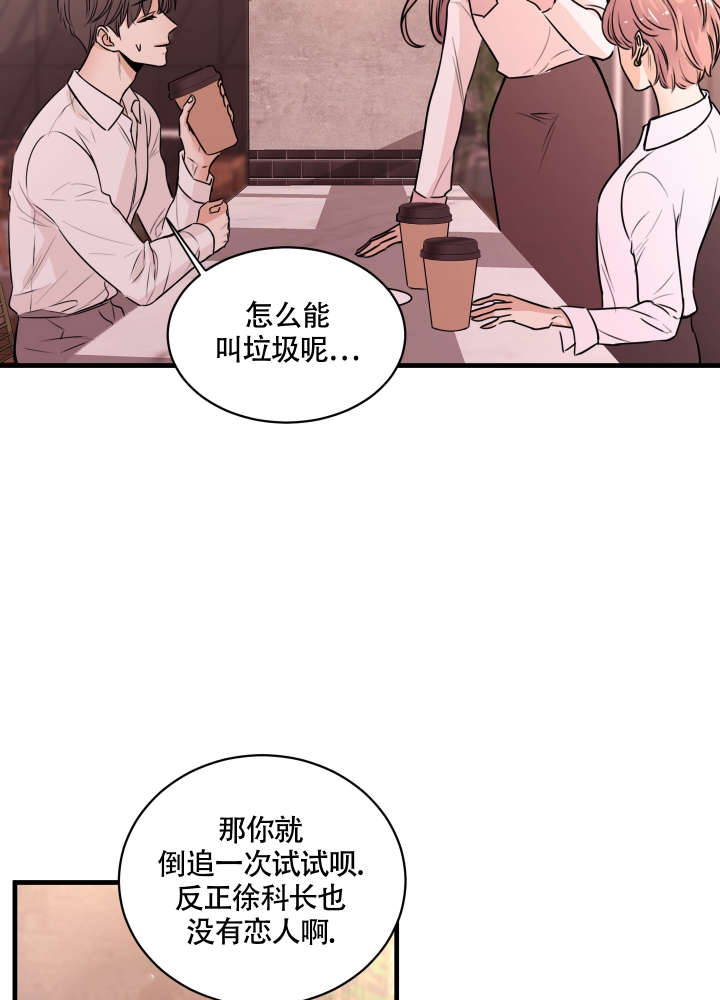 《复仇》漫画最新章节第1话免费下拉式在线观看章节第【23】张图片