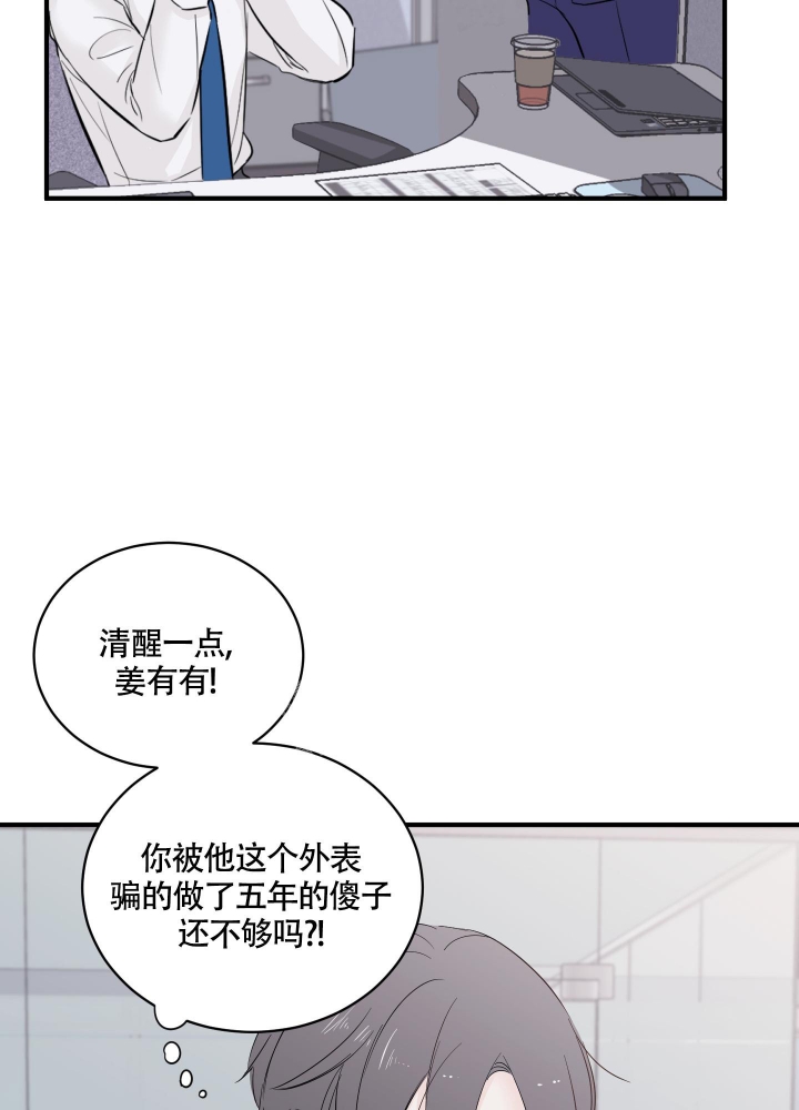 《复仇》漫画最新章节第10话免费下拉式在线观看章节第【42】张图片