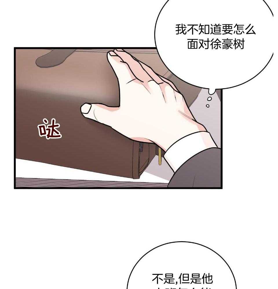 《复仇》漫画最新章节第30话免费下拉式在线观看章节第【40】张图片