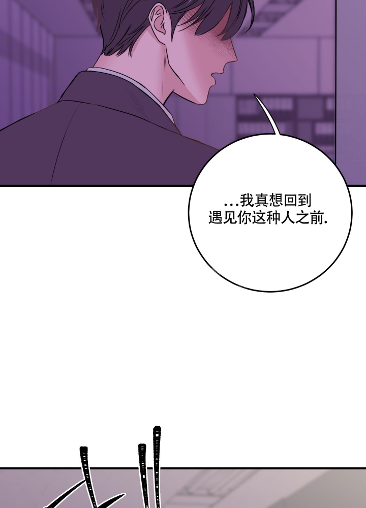 《复仇》漫画最新章节第7话免费下拉式在线观看章节第【9】张图片