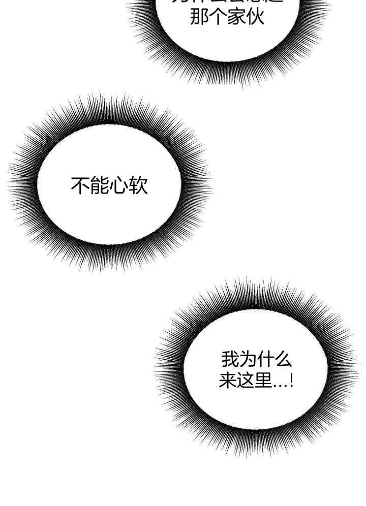 《复仇》漫画最新章节第39话免费下拉式在线观看章节第【21】张图片