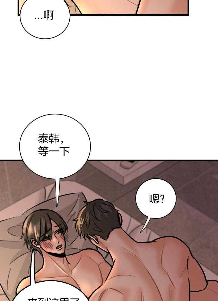 《复仇》漫画最新章节第39话免费下拉式在线观看章节第【27】张图片