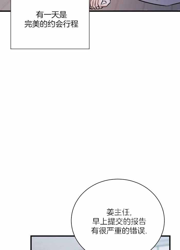 《复仇》漫画最新章节第60话免费下拉式在线观看章节第【27】张图片