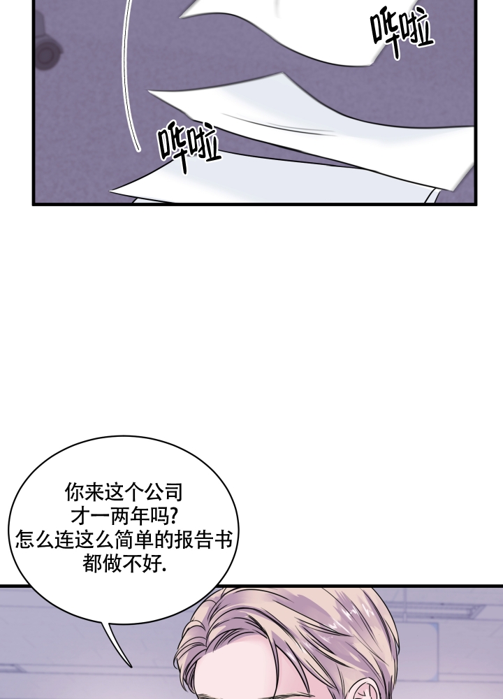 《复仇》漫画最新章节第3话免费下拉式在线观看章节第【7】张图片