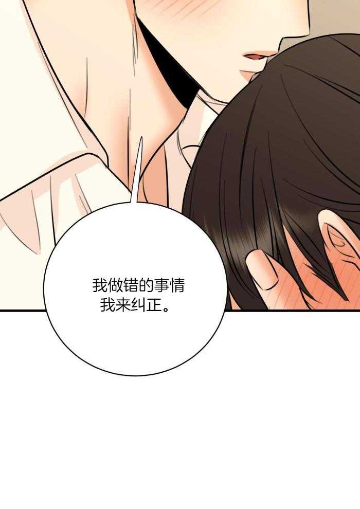 《复仇》漫画最新章节第54话免费下拉式在线观看章节第【21】张图片