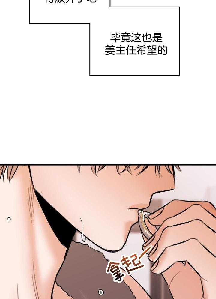 《复仇》漫画最新章节第45话免费下拉式在线观看章节第【14】张图片