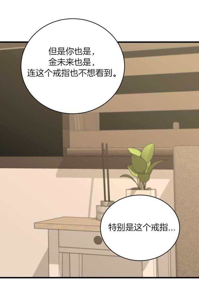 《复仇》漫画最新章节第54话免费下拉式在线观看章节第【13】张图片