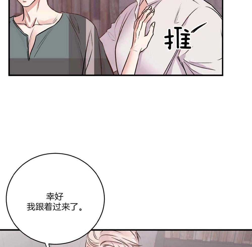 《复仇》漫画最新章节第18话免费下拉式在线观看章节第【17】张图片