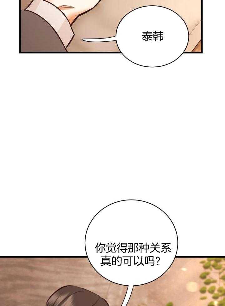 《复仇》漫画最新章节第37话免费下拉式在线观看章节第【14】张图片