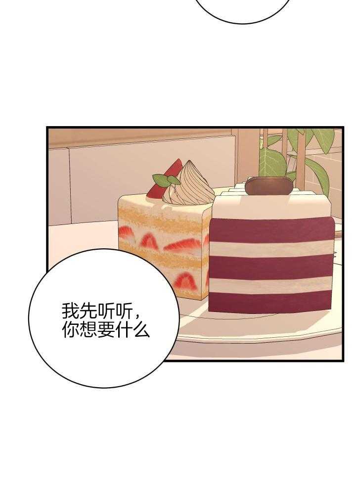 《复仇》漫画最新章节第46话免费下拉式在线观看章节第【16】张图片