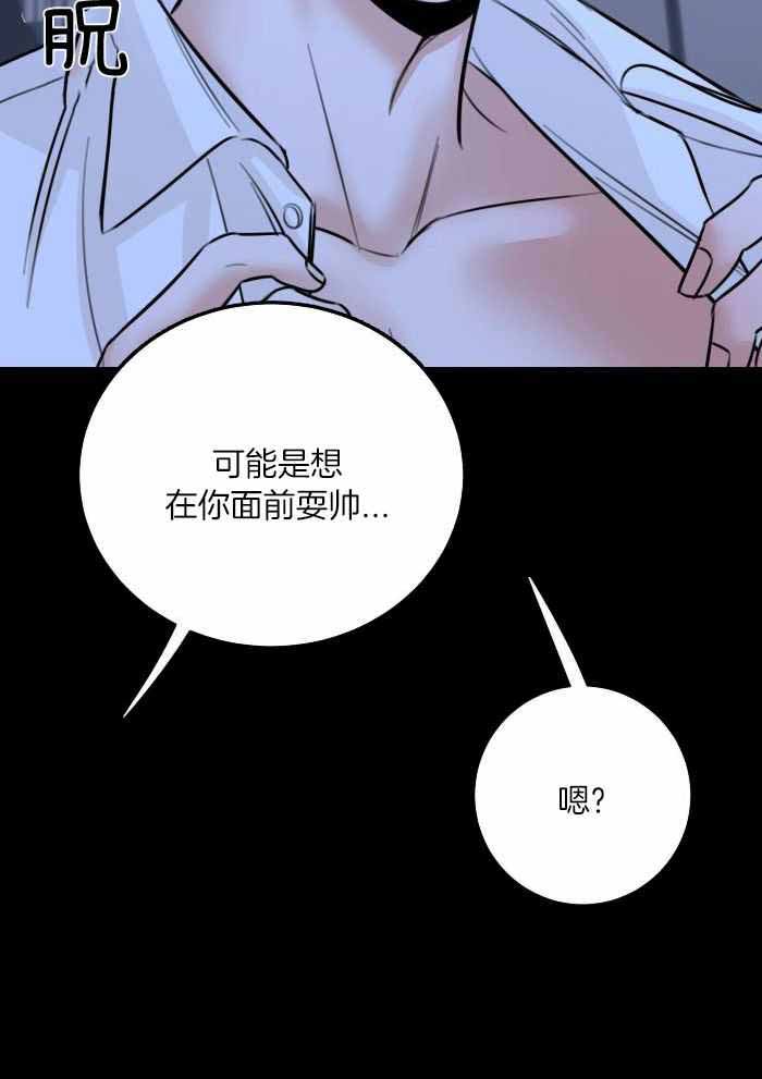 《复仇》漫画最新章节第55话免费下拉式在线观看章节第【7】张图片