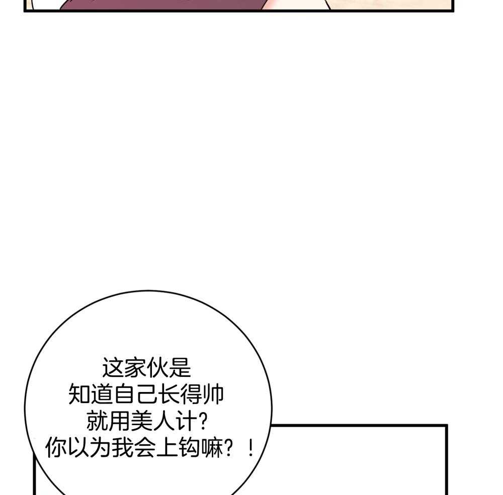 《复仇》漫画最新章节第17话免费下拉式在线观看章节第【36】张图片