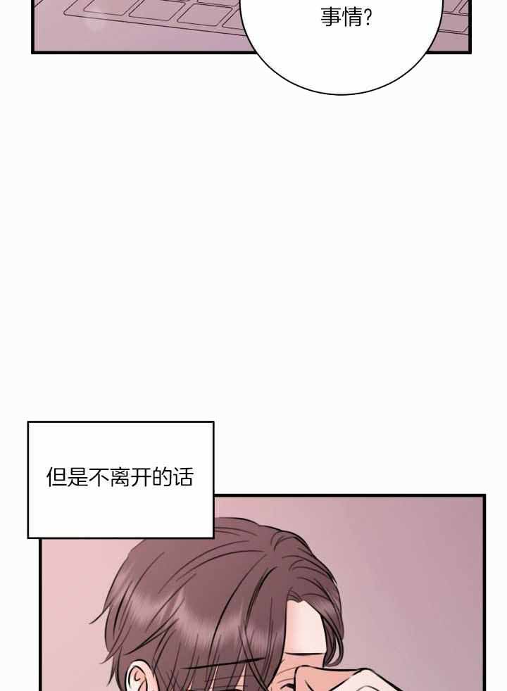 《复仇》漫画最新章节第48话免费下拉式在线观看章节第【24】张图片