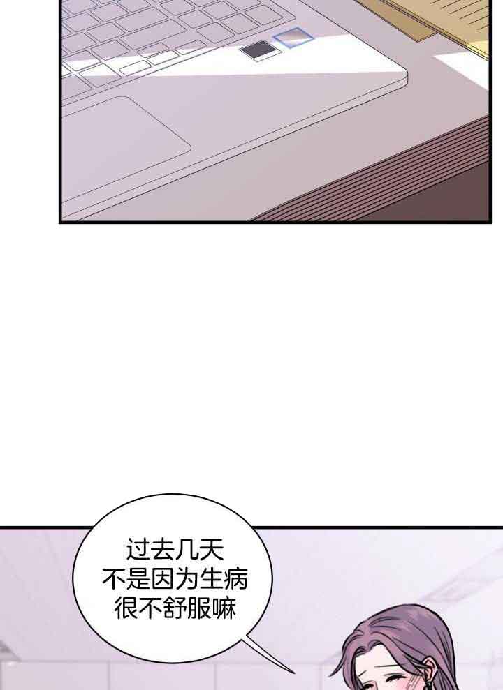 《复仇》漫画最新章节第44话免费下拉式在线观看章节第【11】张图片